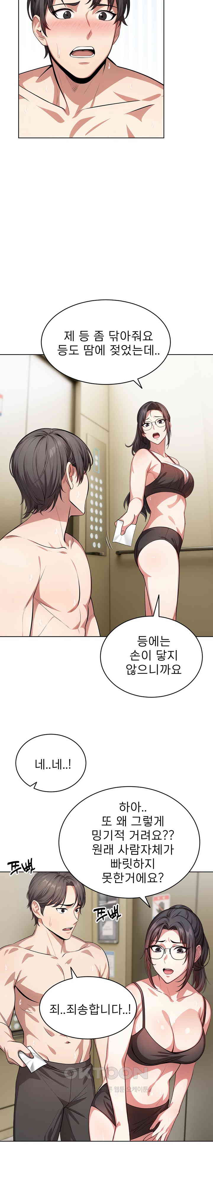 A Guy and a Girl Stuck in an Elevator Raw - Chapter 7 [photo 13] - MangaPorn