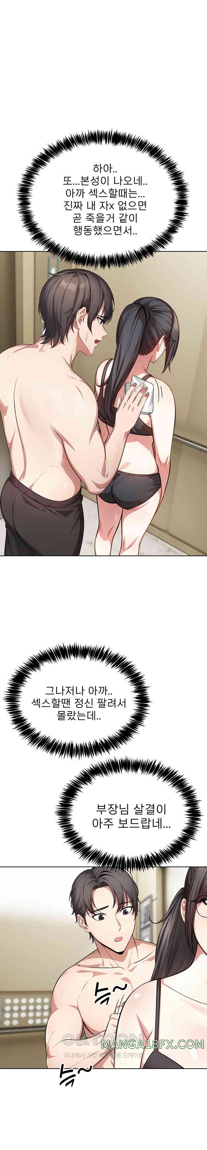 A Guy and a Girl Stuck in an Elevator Raw - Chapter 7 [photo 14] - MangaPorn