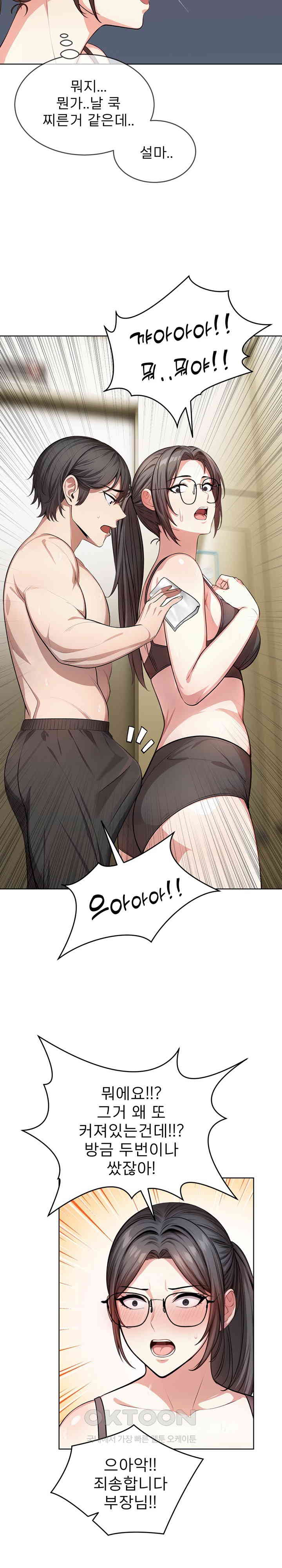 A Guy and a Girl Stuck in an Elevator Raw - Chapter 7 [photo 16] - MangaPorn