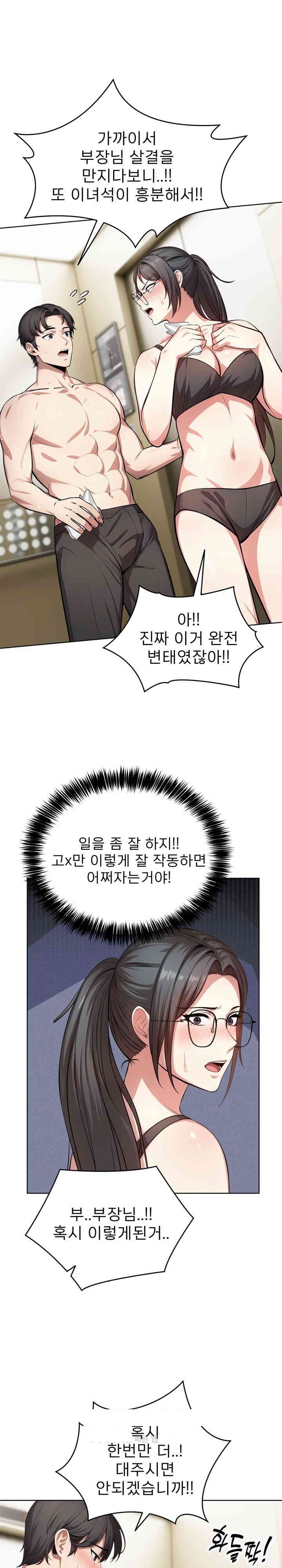 A Guy and a Girl Stuck in an Elevator Raw - Chapter 7 [photo 17] - MangaPorn