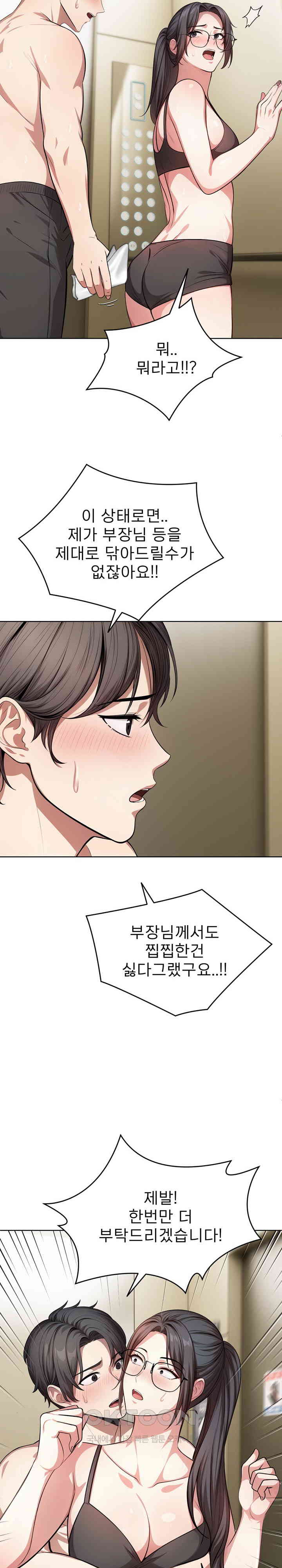 A Guy and a Girl Stuck in an Elevator Raw - Chapter 7 [photo 18] - MangaPorn