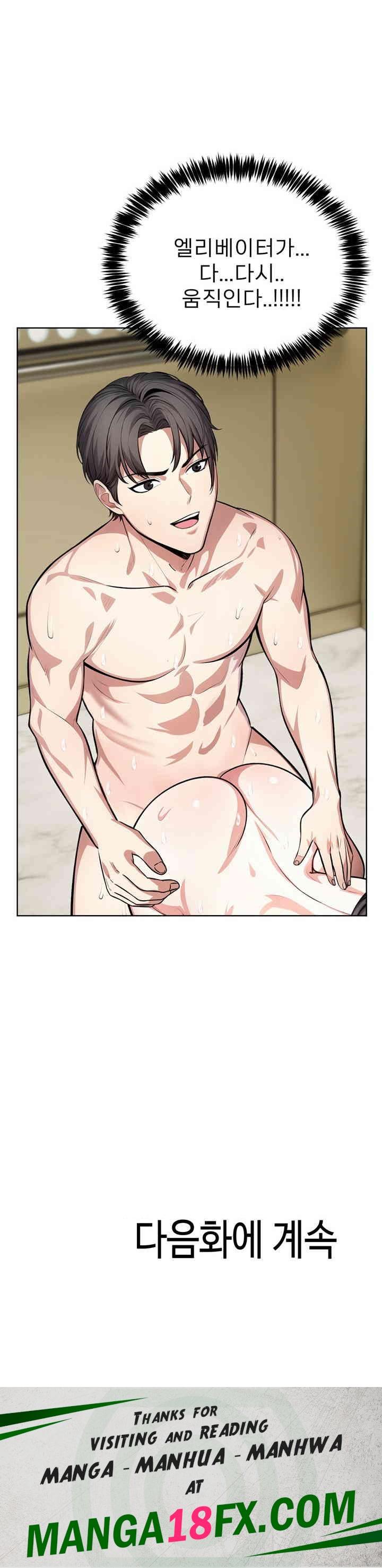 A Guy and a Girl Stuck in an Elevator Raw - Chapter 7 [photo 27] - MangaPorn