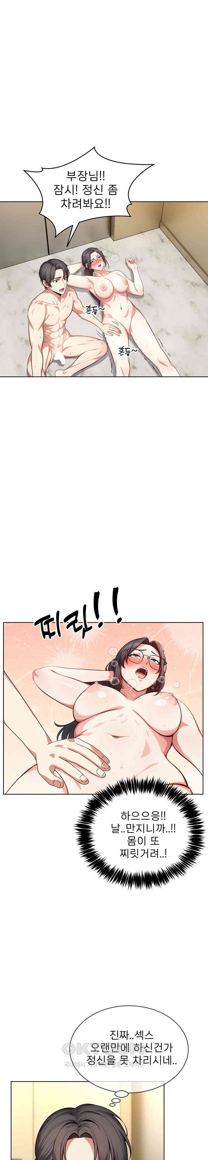 A Guy and a Girl Stuck in an Elevator Raw - Chapter 7 [photo 4] - MangaPorn