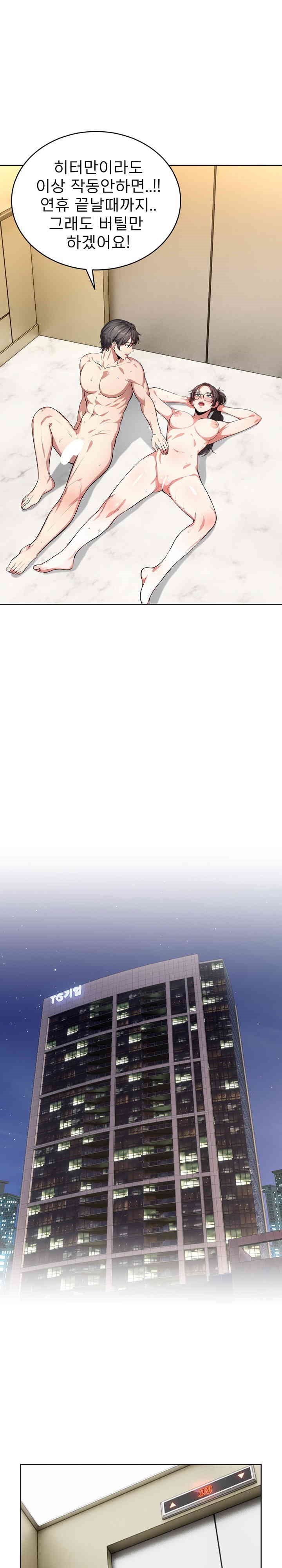 A Guy and a Girl Stuck in an Elevator Raw - Chapter 7 [photo 6] - MangaPorn