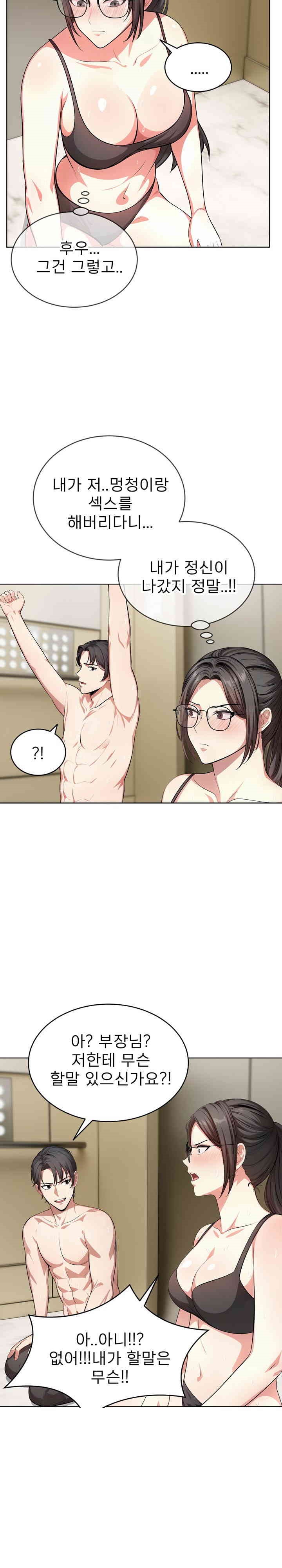 A Guy and a Girl Stuck in an Elevator Raw - Chapter 7 [photo 8] - MangaPorn