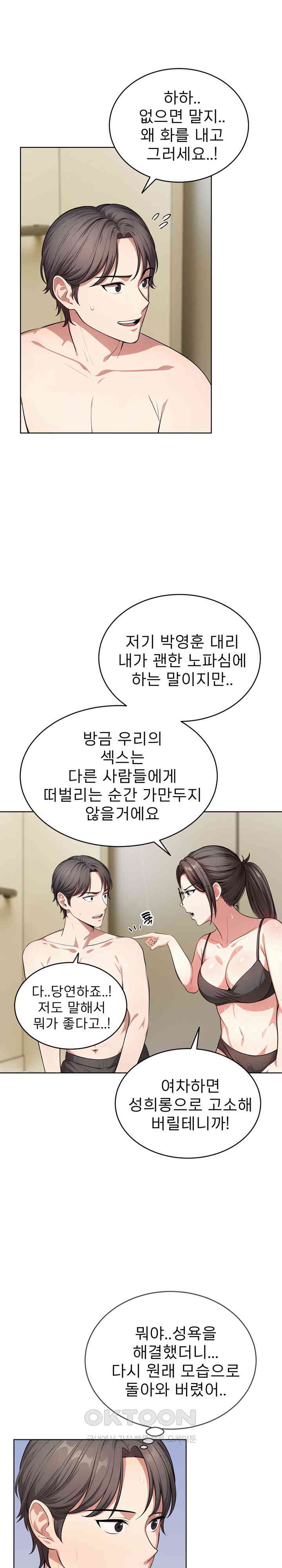 A Guy and a Girl Stuck in an Elevator Raw - Chapter 7 [photo 9] - MangaPorn
