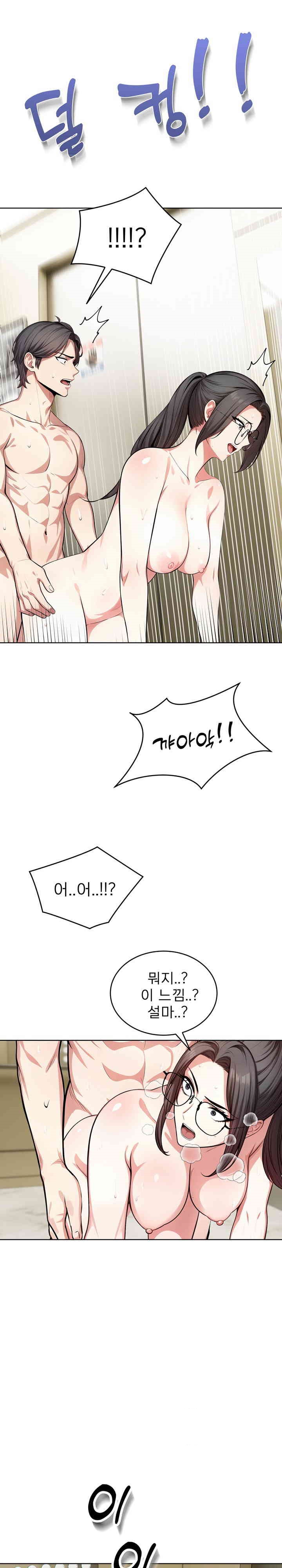 A Guy and a Girl Stuck in an Elevator Raw - Chapter 8 [photo 1] - MangaPorn