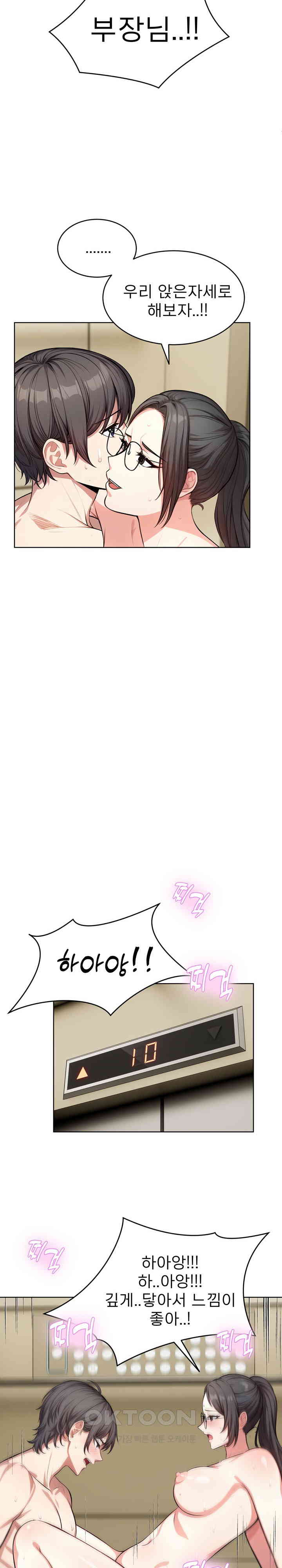 A Guy and a Girl Stuck in an Elevator Raw - Chapter 8 [photo 13] - MangaPorn