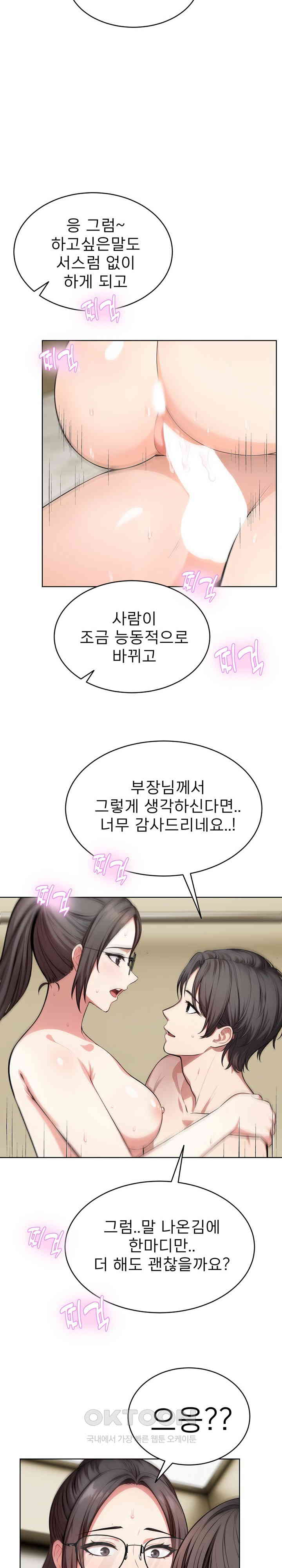 A Guy and a Girl Stuck in an Elevator Raw - Chapter 8 [photo 15] - MangaPorn