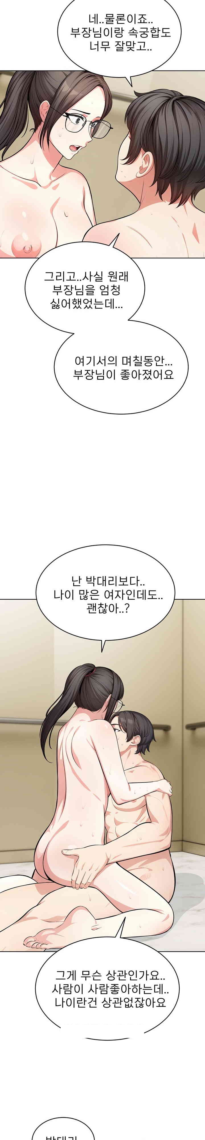 A Guy and a Girl Stuck in an Elevator Raw - Chapter 8 [photo 17] - MangaPorn