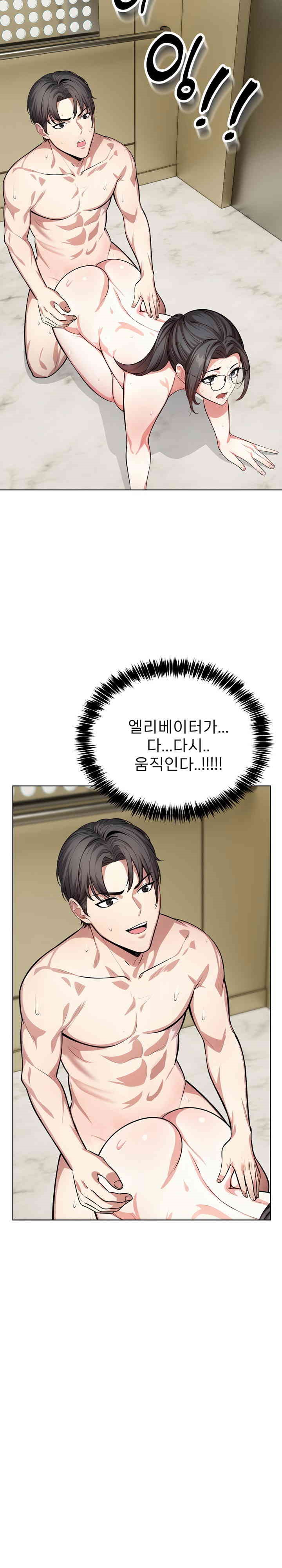 A Guy and a Girl Stuck in an Elevator Raw - Chapter 8 [photo 2] - MangaPorn