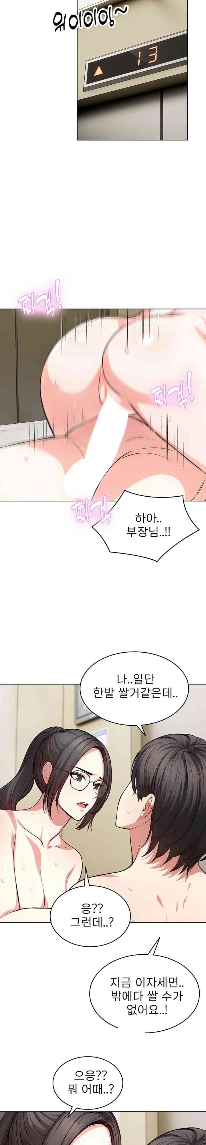 A Guy and a Girl Stuck in an Elevator Raw - Chapter 8 [photo 21] - MangaPorn