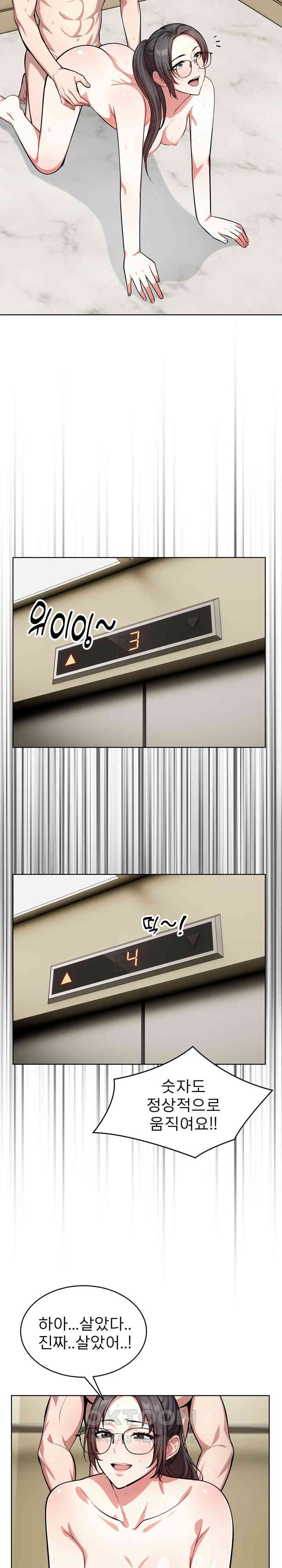 A Guy and a Girl Stuck in an Elevator Raw - Chapter 8 [photo 4] - MangaPorn