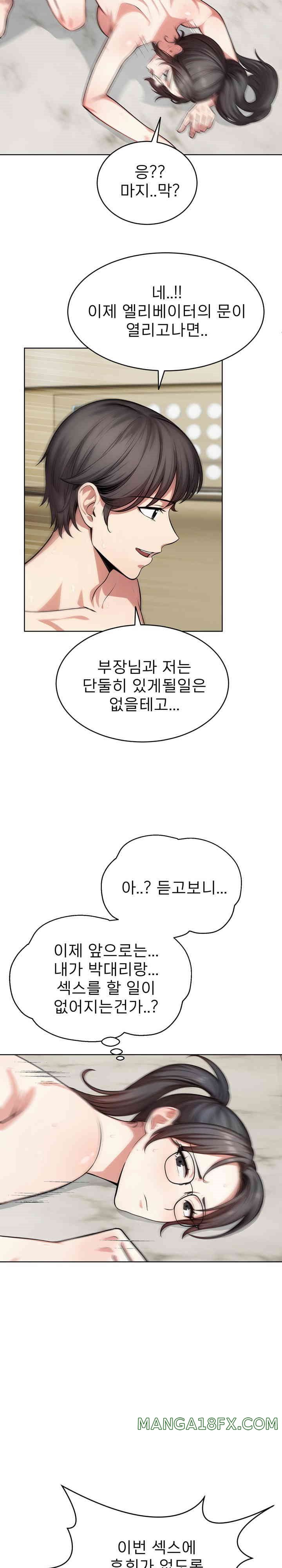 A Guy and a Girl Stuck in an Elevator Raw - Chapter 8 [photo 9] - MangaPorn