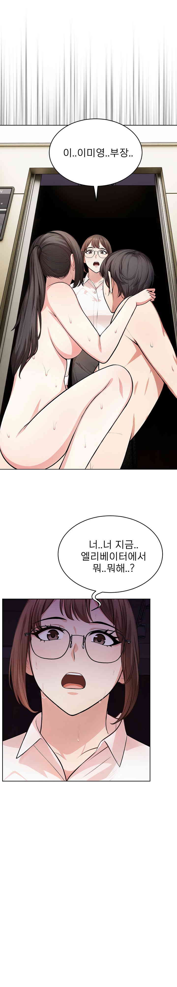 A Guy and a Girl Stuck in an Elevator Raw - Chapter 9 [photo 1] - MangaPorn