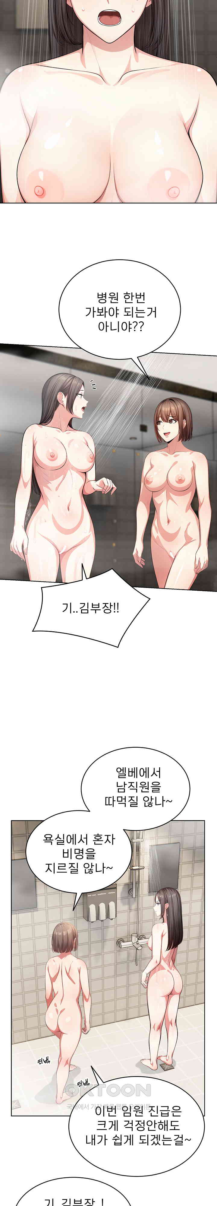 A Guy and a Girl Stuck in an Elevator Raw - Chapter 9 [photo 14] - MangaPorn