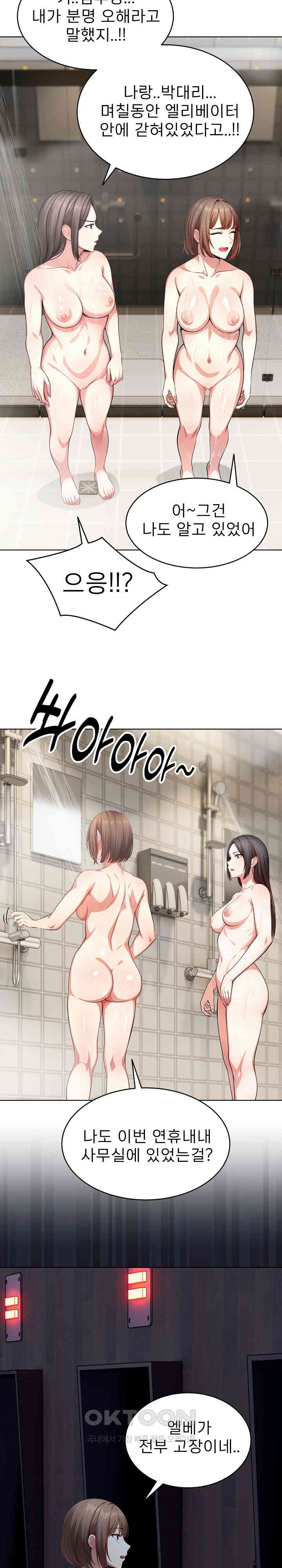 A Guy and a Girl Stuck in an Elevator Raw - Chapter 9 [photo 15] - MangaPorn