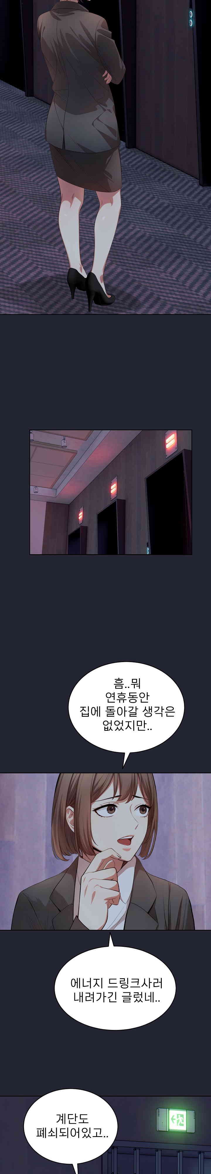 A Guy and a Girl Stuck in an Elevator Raw - Chapter 9 [photo 16] - MangaPorn