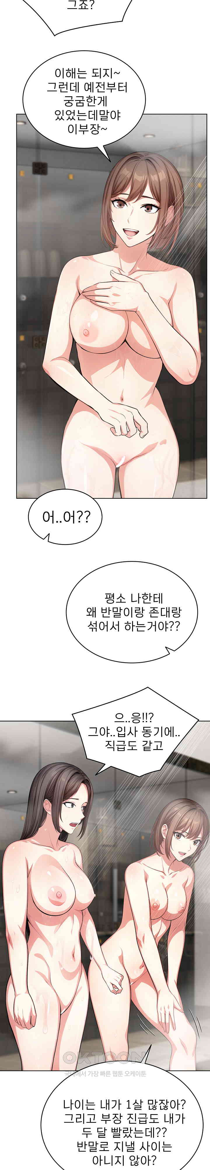 A Guy and a Girl Stuck in an Elevator Raw - Chapter 9 [photo 19] - MangaPorn