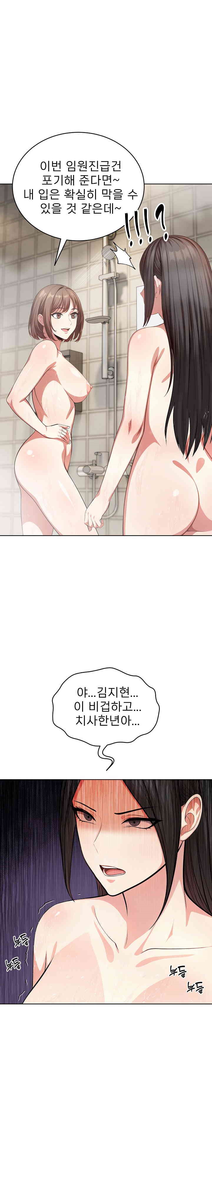 A Guy and a Girl Stuck in an Elevator Raw - Chapter 9 [photo 23] - MangaPorn