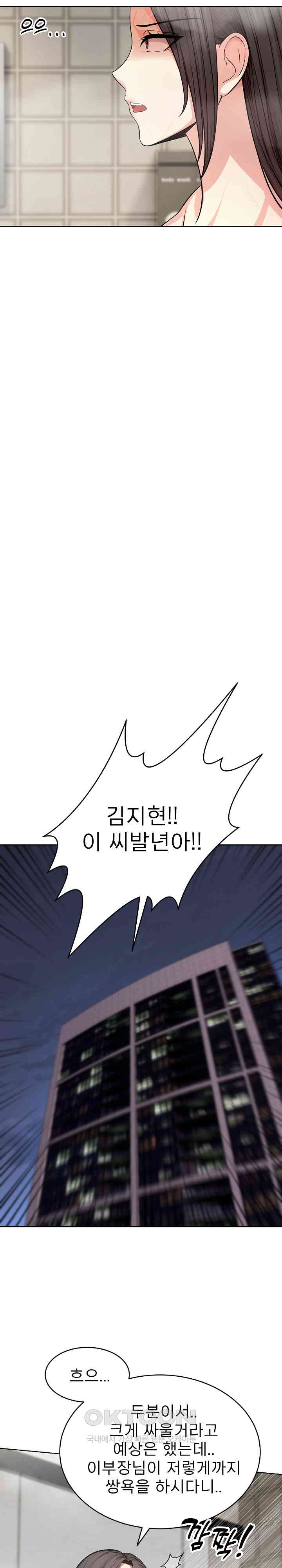 A Guy and a Girl Stuck in an Elevator Raw - Chapter 9 [photo 26] - MangaPorn