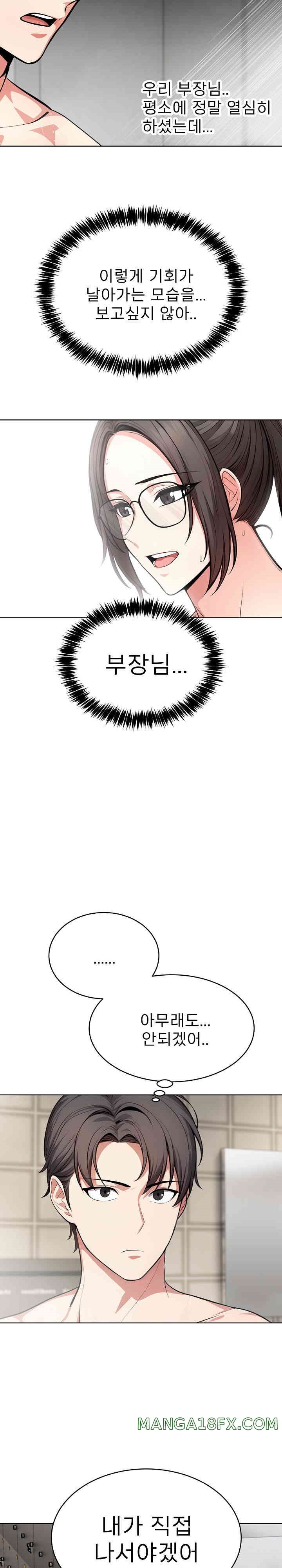 A Guy and a Girl Stuck in an Elevator Raw - Chapter 9 [photo 28] - MangaPorn