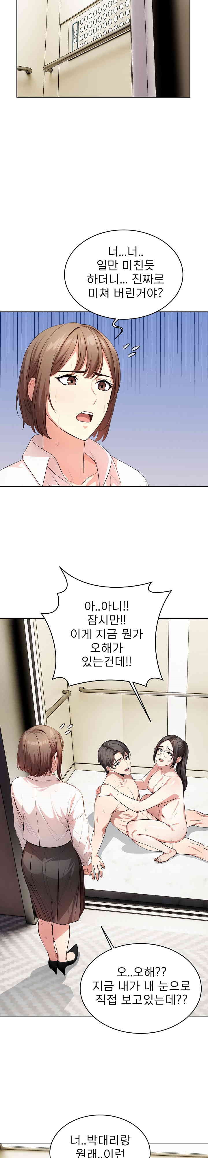 A Guy and a Girl Stuck in an Elevator Raw - Chapter 9 [photo 3] - MangaPorn