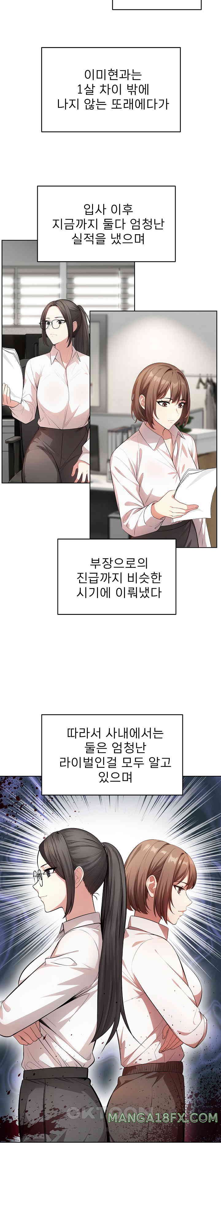 A Guy and a Girl Stuck in an Elevator Raw - Chapter 9 [photo 7] - MangaPorn