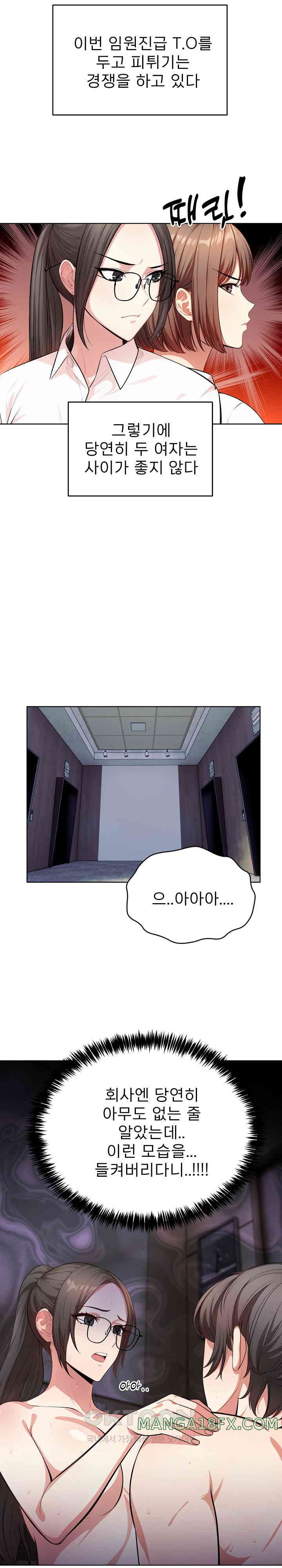 A Guy and a Girl Stuck in an Elevator Raw - Chapter 9 [photo 8] - MangaPorn
