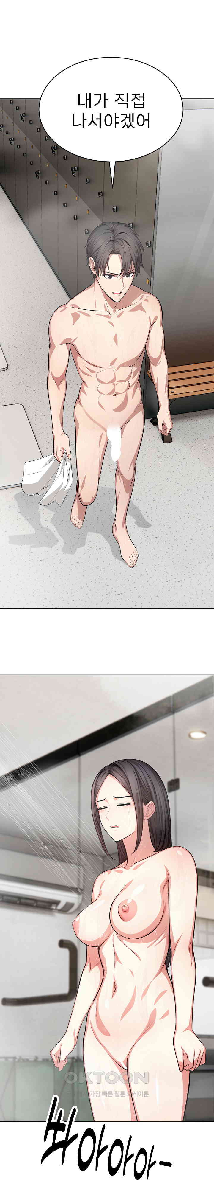 A Guy and a Girl Stuck in an Elevator Raw - Chapter 10 [photo 1] - MangaPorn