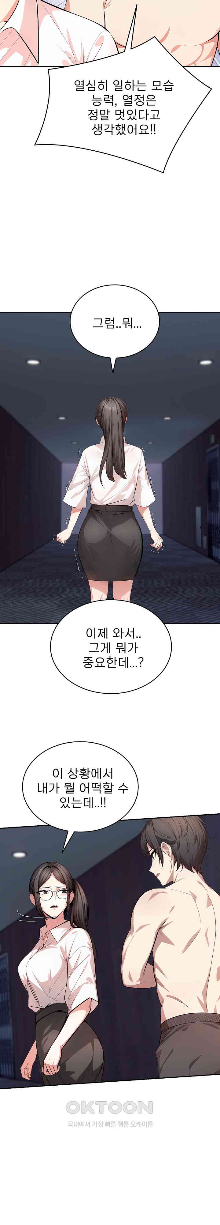 A Guy and a Girl Stuck in an Elevator Raw - Chapter 10 [photo 10] - MangaPorn