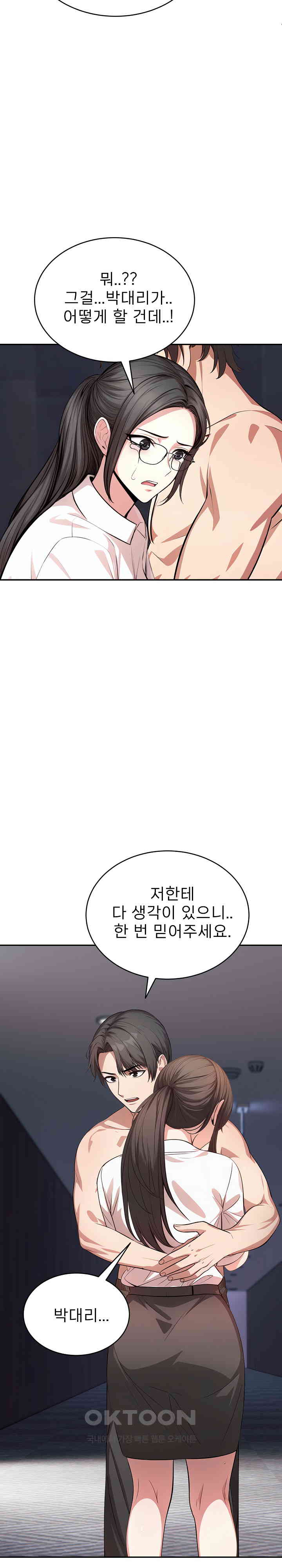 A Guy and a Girl Stuck in an Elevator Raw - Chapter 10 [photo 12] - MangaPorn