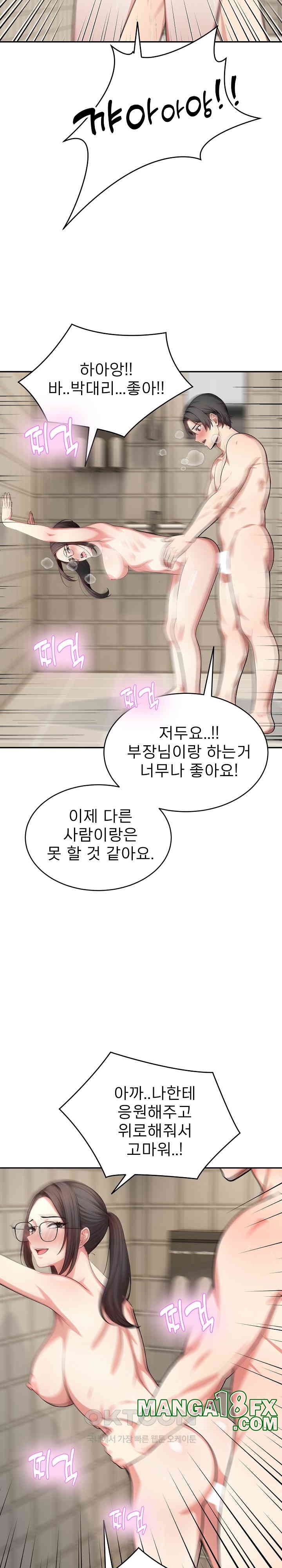 A Guy and a Girl Stuck in an Elevator Raw - Chapter 10 [photo 18] - MangaPorn