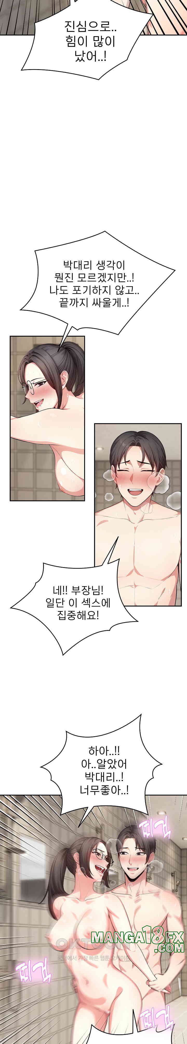 A Guy and a Girl Stuck in an Elevator Raw - Chapter 10 [photo 19] - MangaPorn