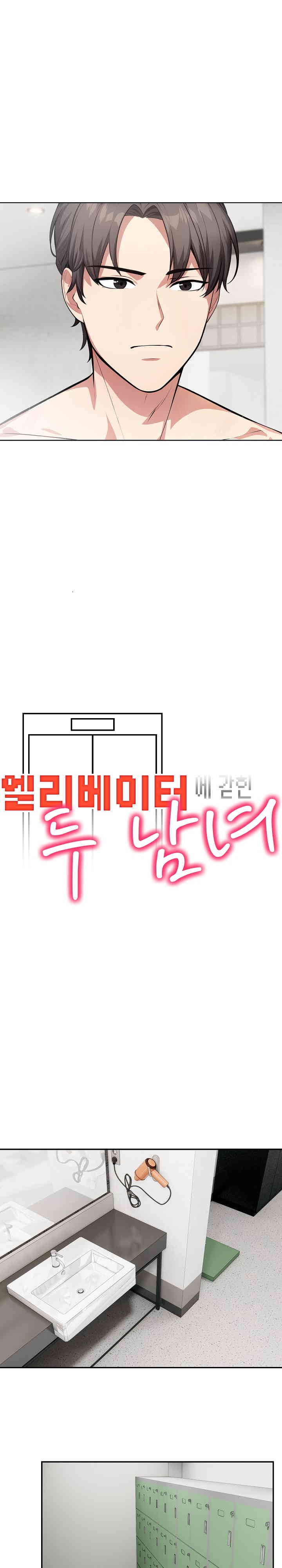 A Guy and a Girl Stuck in an Elevator Raw - Chapter 10 [photo 2] - MangaPorn