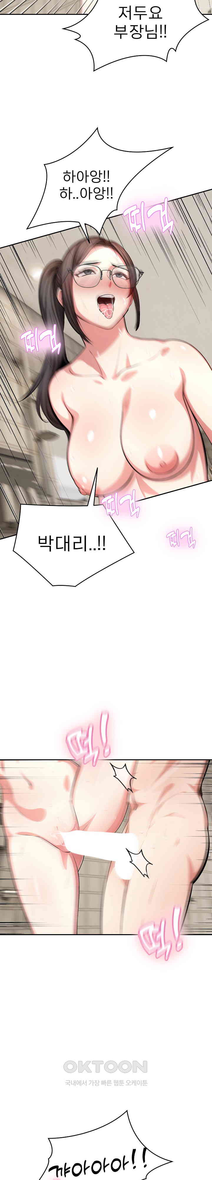 A Guy and a Girl Stuck in an Elevator Raw - Chapter 10 [photo 20] - MangaPorn