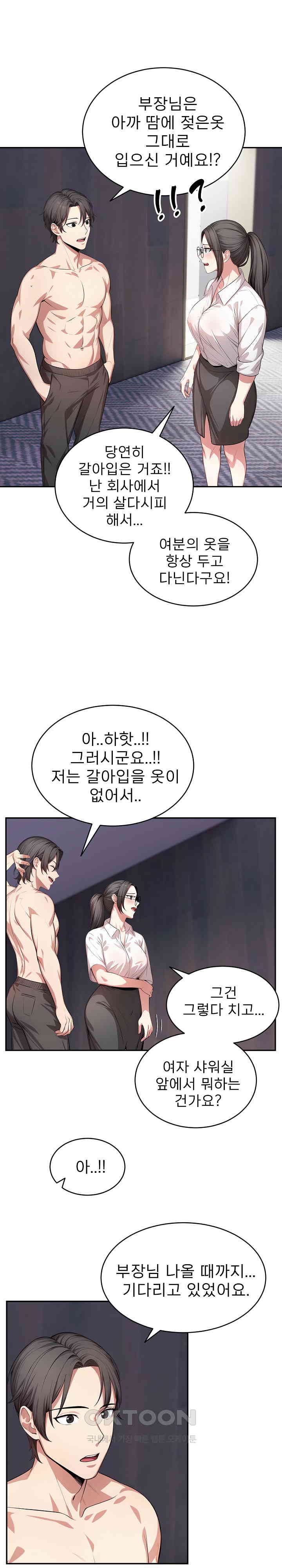 A Guy and a Girl Stuck in an Elevator Raw - Chapter 10 [photo 5] - MangaPorn