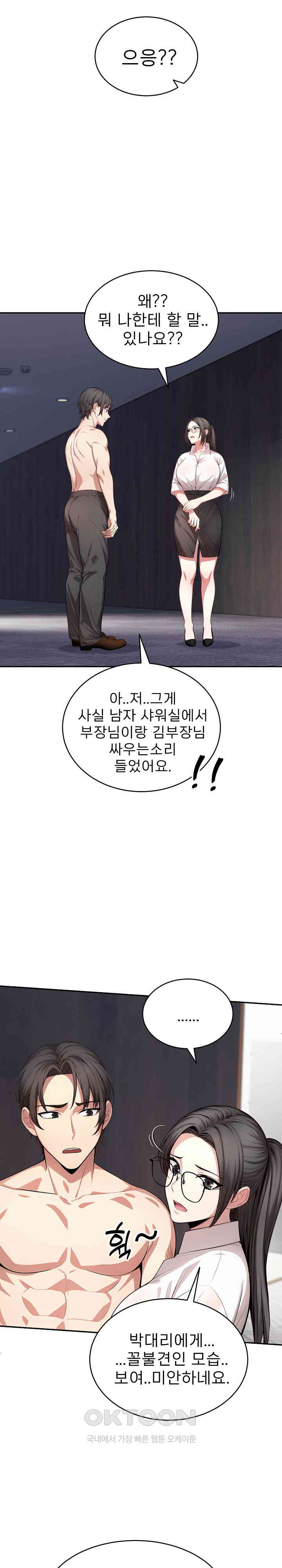 A Guy and a Girl Stuck in an Elevator Raw - Chapter 10 [photo 6] - MangaPorn