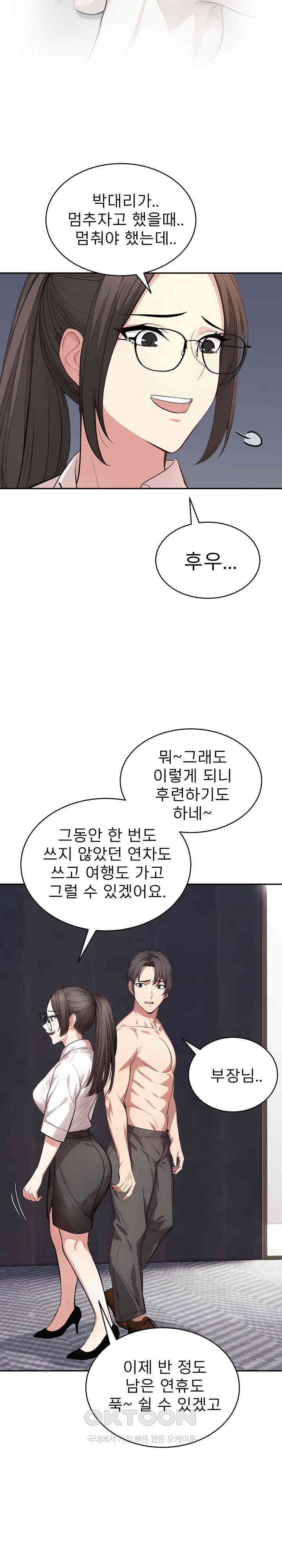 A Guy and a Girl Stuck in an Elevator Raw - Chapter 10 [photo 8] - MangaPorn