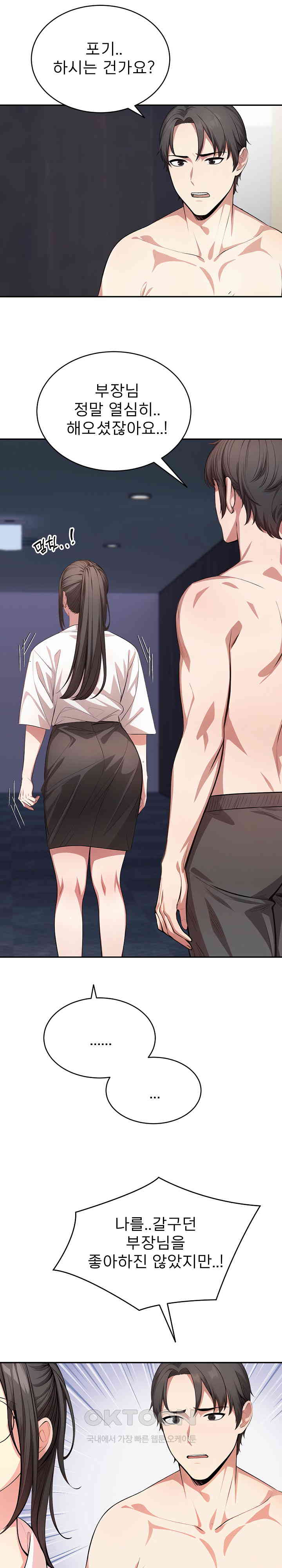 A Guy and a Girl Stuck in an Elevator Raw - Chapter 10 [photo 9] - MangaPorn