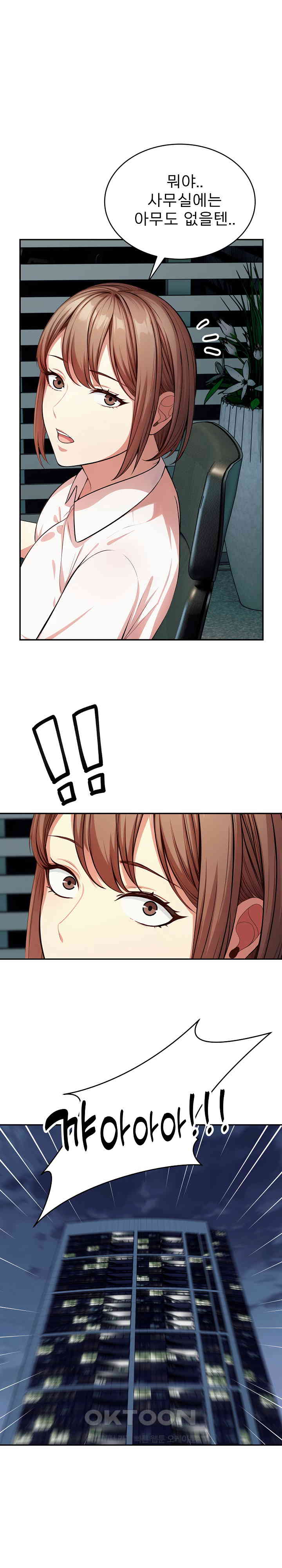 A Guy and a Girl Stuck in an Elevator Raw - Chapter 11 [photo 1] - MangaPorn