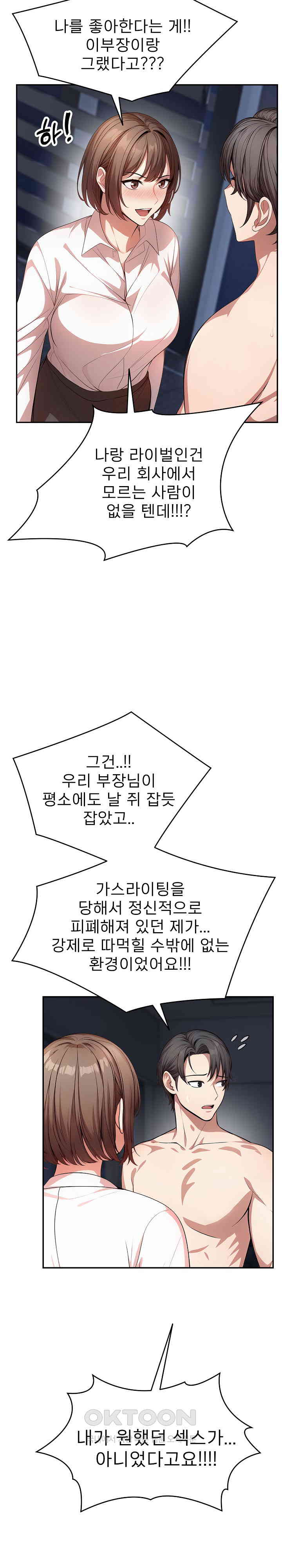 A Guy and a Girl Stuck in an Elevator Raw - Chapter 11 [photo 10] - MangaPorn