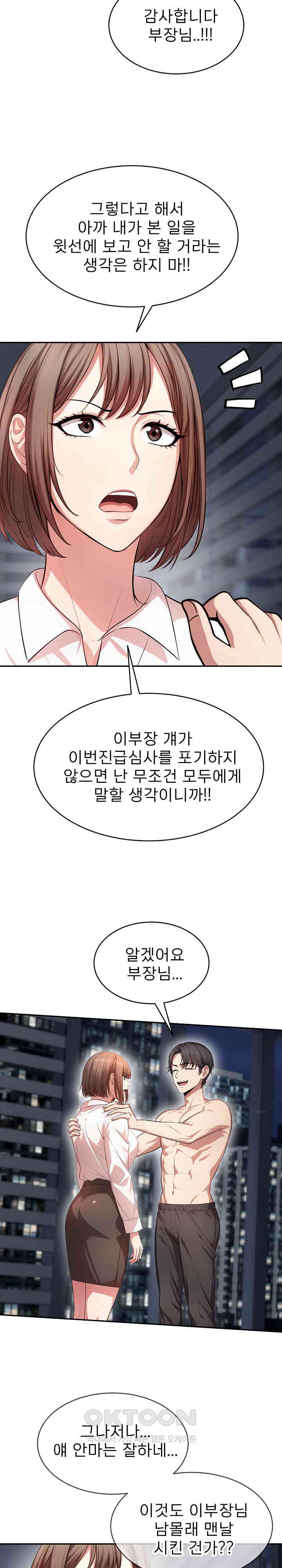 A Guy and a Girl Stuck in an Elevator Raw - Chapter 11 [photo 13] - MangaPorn