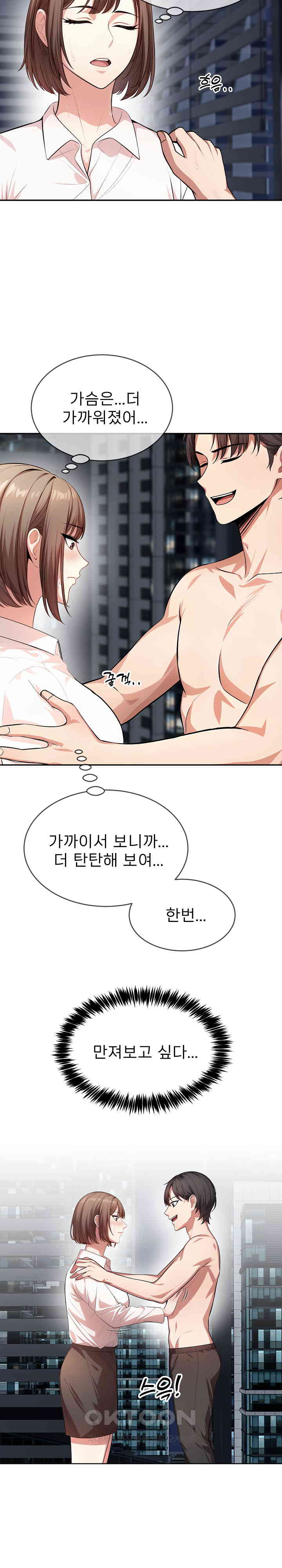 A Guy and a Girl Stuck in an Elevator Raw - Chapter 11 [photo 14] - MangaPorn