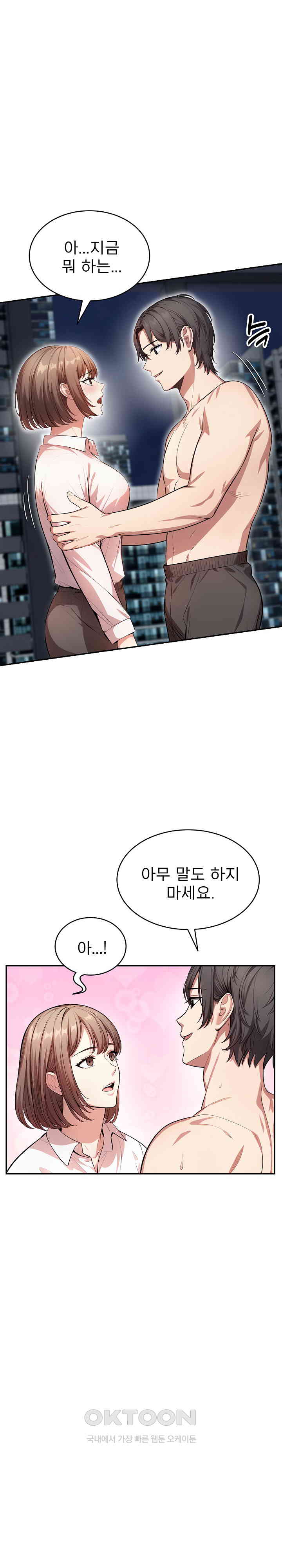 A Guy and a Girl Stuck in an Elevator Raw - Chapter 11 [photo 18] - MangaPorn