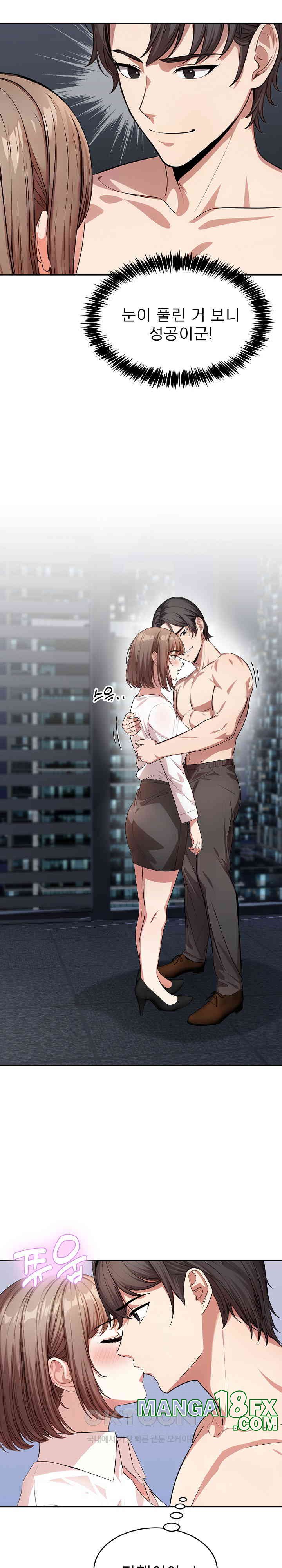 A Guy and a Girl Stuck in an Elevator Raw - Chapter 11 [photo 19] - MangaPorn