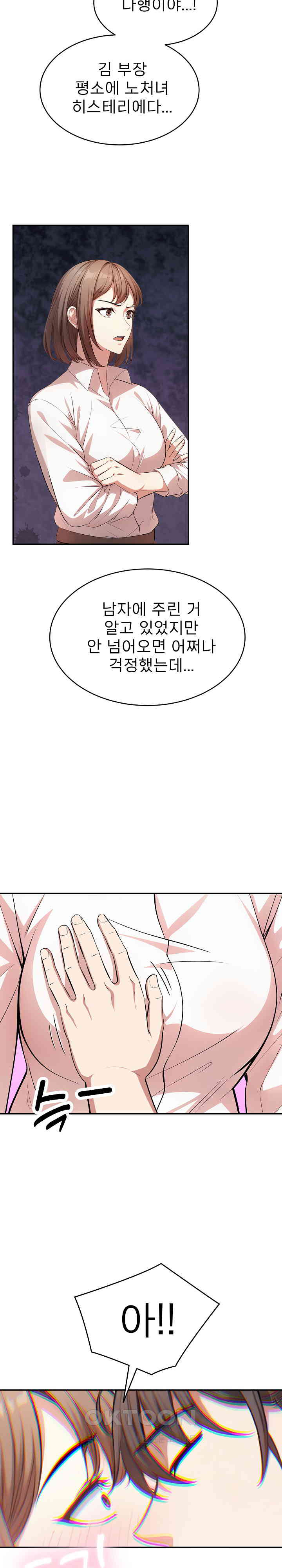 A Guy and a Girl Stuck in an Elevator Raw - Chapter 11 [photo 20] - MangaPorn