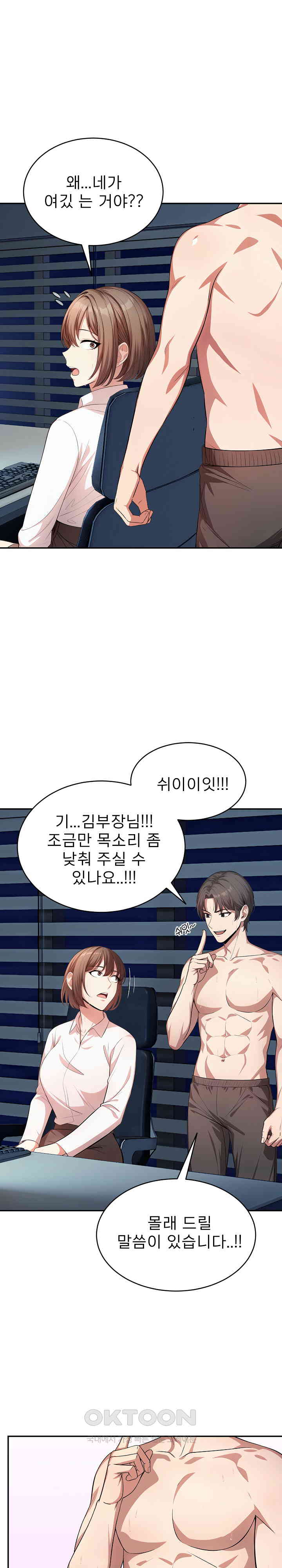 A Guy and a Girl Stuck in an Elevator Raw - Chapter 11 [photo 3] - MangaPorn