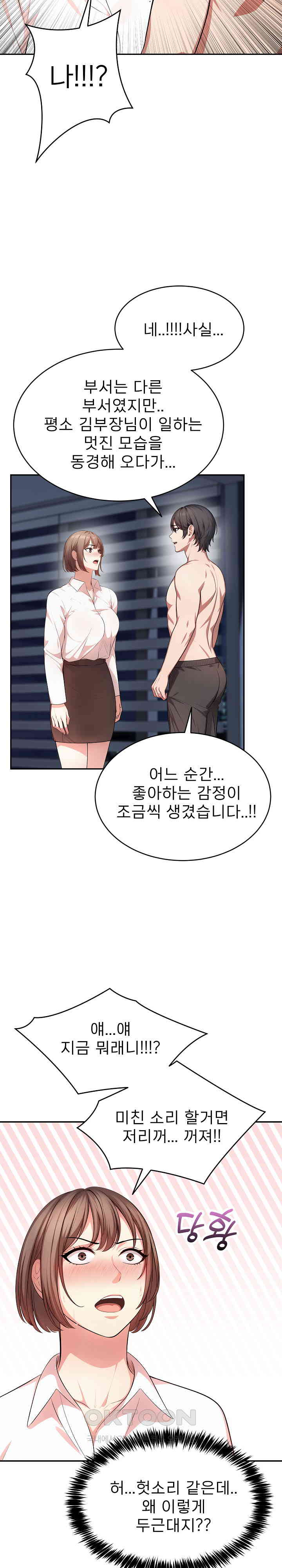 A Guy and a Girl Stuck in an Elevator Raw - Chapter 11 [photo 8] - MangaPorn