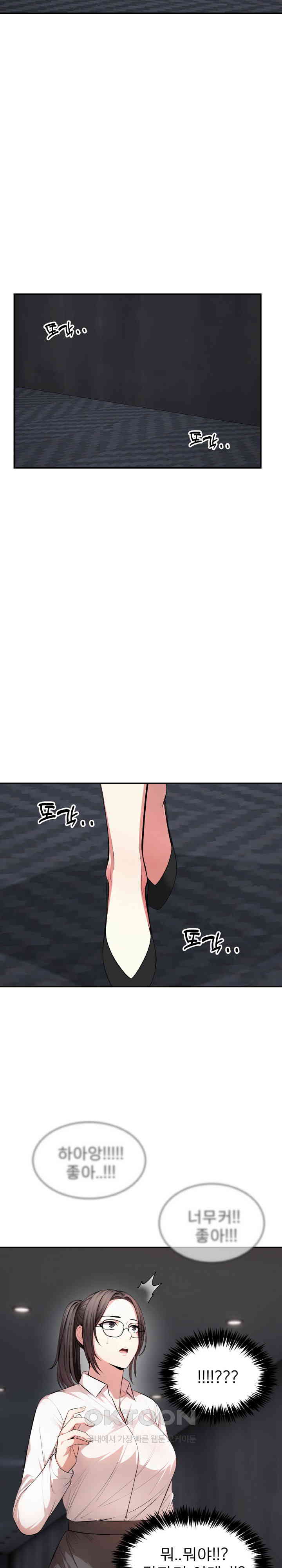 A Guy and a Girl Stuck in an Elevator Raw - Chapter 12 [photo 13] - MangaPorn